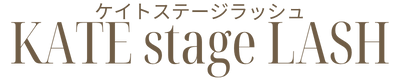KATE stage LASH立川店｜広島県広島市のまつ毛パーマと眉毛の専門店